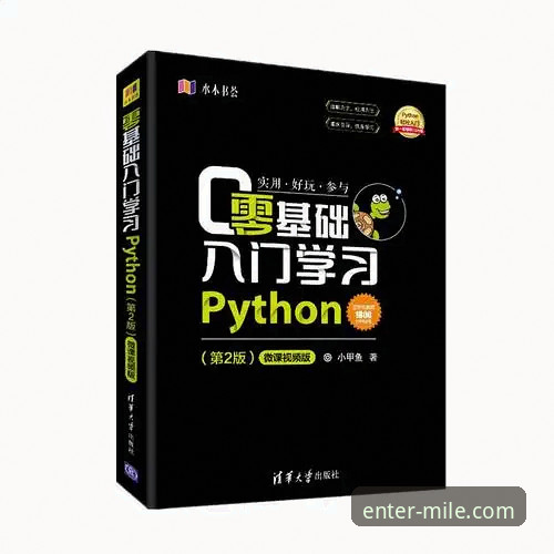 米乐体育平台下载安装实用指南：从零开始的安全操作全流程